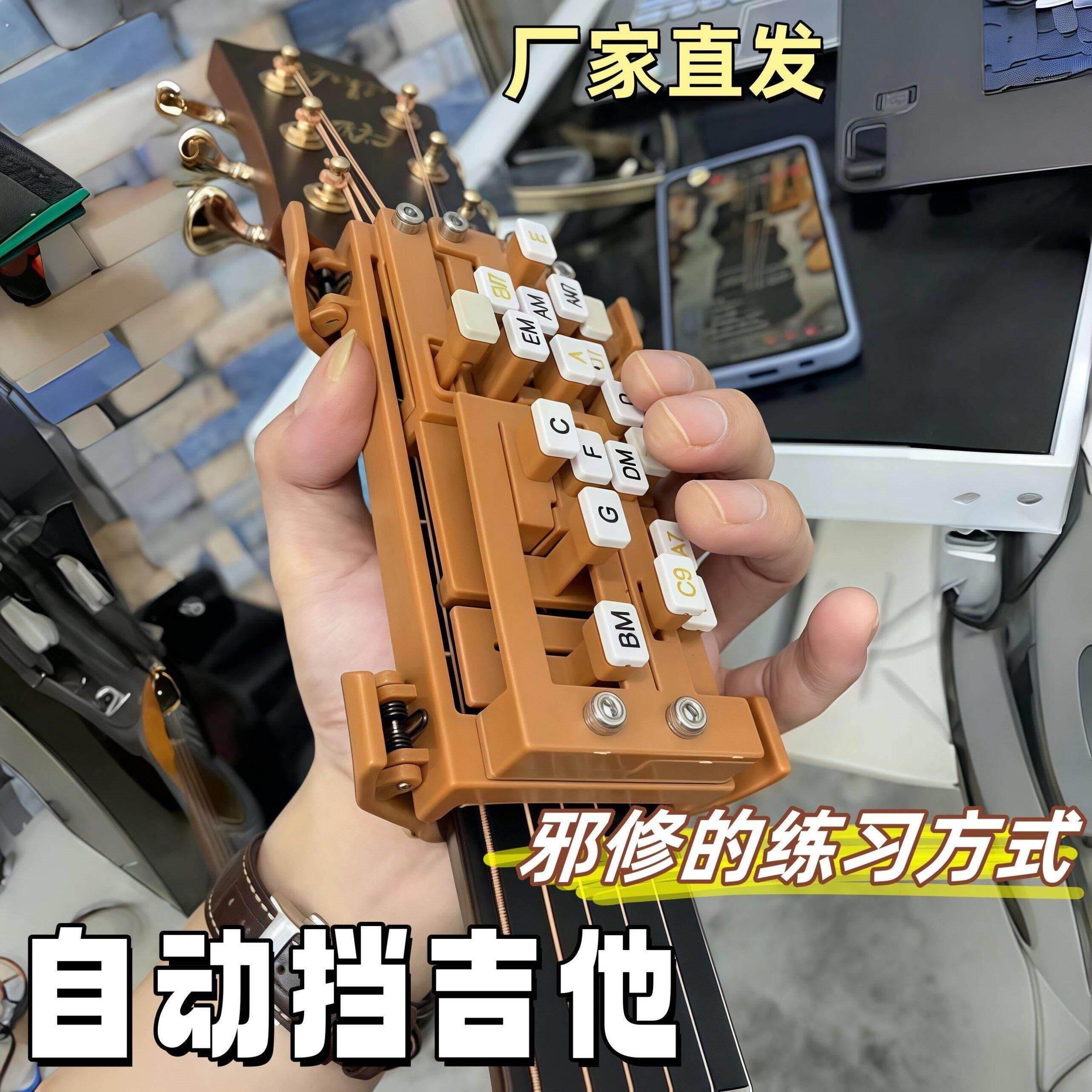自动挡吉他和弦辅助器新手秒会初学者神器练习手指技巧一键压弦器
