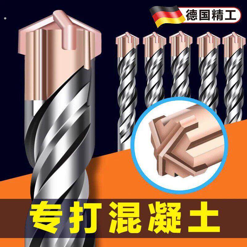 德国精工电锤钻冲击钻头加长十字方圆柄四坑刃打孔混凝土穿钢筋过