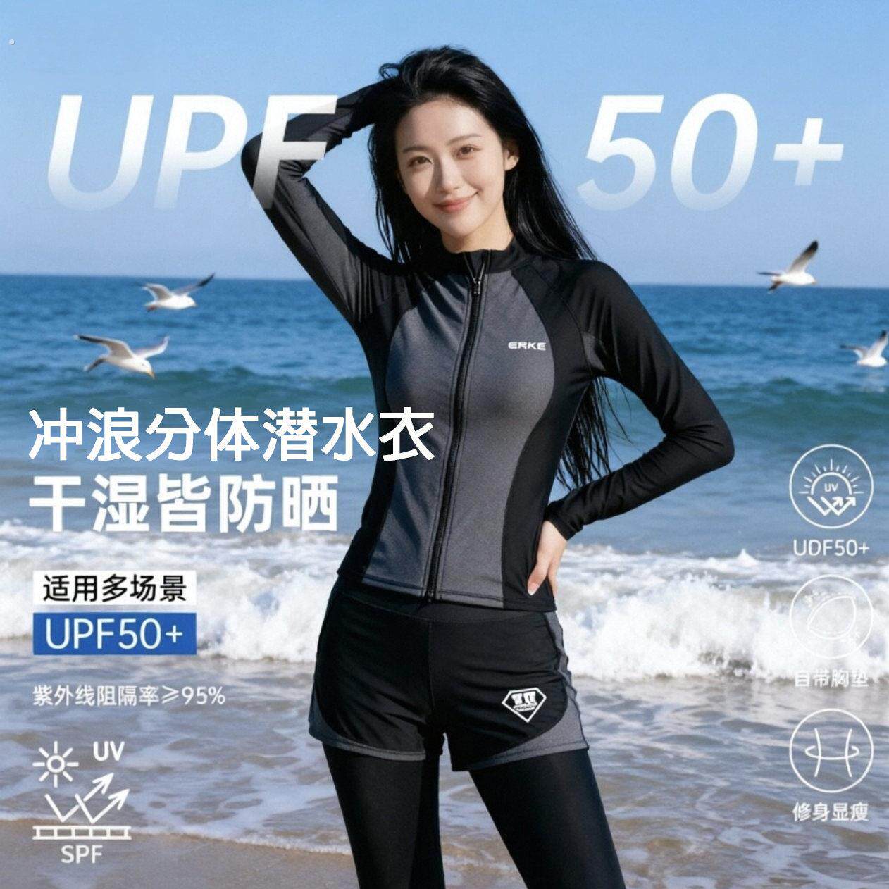 德国防晒速干潜水服女士分体冲浪游泳衣男款套装浮潜水母衣冲浪服