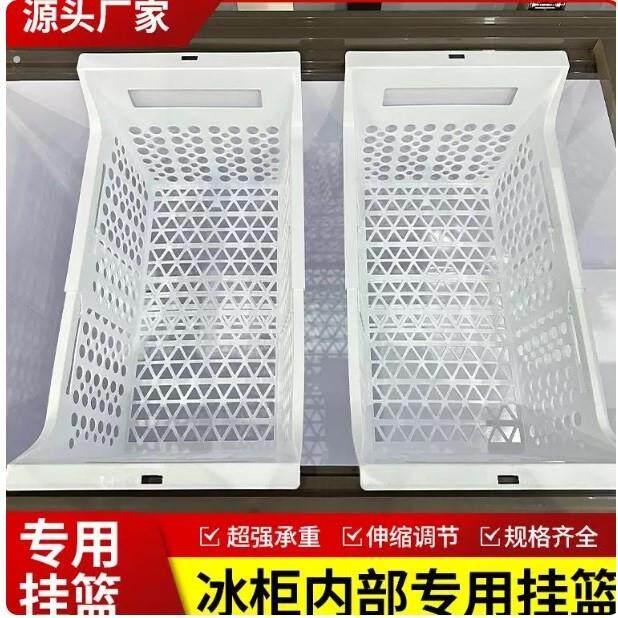 新款冰柜内部置物架可伸缩筐分层网篮冰箱收纳拉篮冷柜专用分隔框