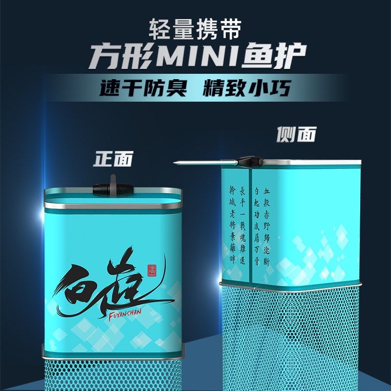 浮烟山钓鱼便携小型鱼护涂胶高档野钓方形鱼护网防挂速干加厚网兜,户外/登山/野营/旅行用品,鱼护,淘宝优惠券,粉丝福利购,淘宝优惠卷