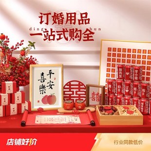 订婚桌子摆台品大全布置小摆件全套婚宴桌面装饰2024仪式感小物品