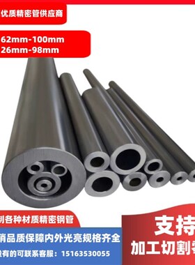 精密管外径62 65 70 73 75 80 85 86 90 95 100mm内径26-98mm切割