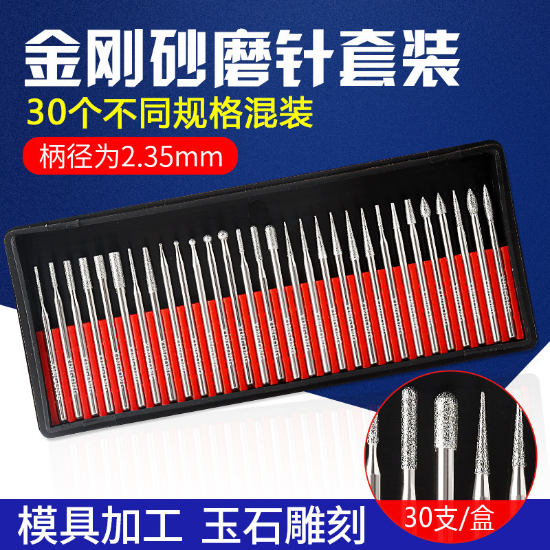 信工合金电磨头套装金刚砂磨针棒翡翠玉石雕刻头2.35抛光打磨工具