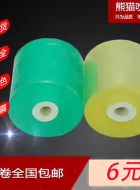 嫁接电工膜环保PVC电线膜工业保鲜膜缠绕包装膜塑料透明绿色