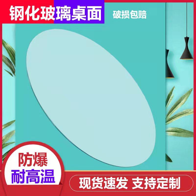 餐桌大圆桌茶几透明圆盘圆形饭桌钢化玻璃桌面桌子厚度12mm圆台面,住宅家具,玻璃餐桌,淘宝优惠券,粉丝福利购,淘宝优惠卷