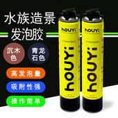 厚义发泡胶水族造景雨林草缸粘石胶鱼缸泡沫胶沉木青龙石色骨架胶