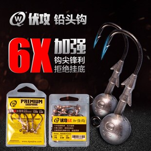 伏攻六倍加强铅头钩大钩门黑坑大物巨物盲曹金目鲈鱼石斑龙趸钩子