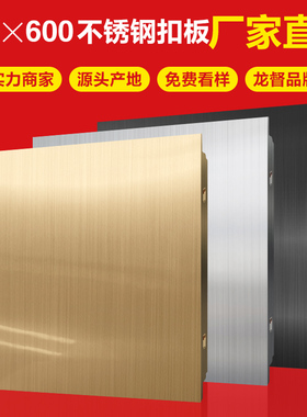 集成吊顶扣板600600不锈钢黑钛拉丝金属墙面定做天花板材料自装