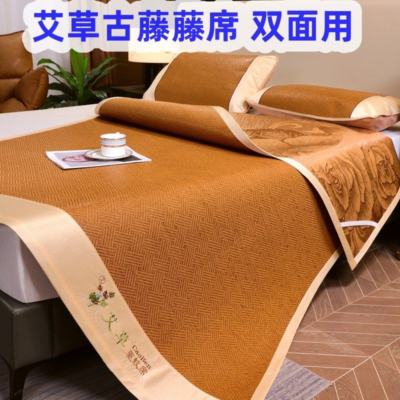 夏天艾草古藤席冰丝双面席可折叠凉席三件套单人学生宿舍加厚草席,床上用品,淘宝优惠券,粉丝福利购,淘宝优惠卷