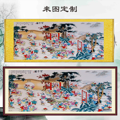 横版百子图卷轴挂画客厅迎福图办公室走廊招财装饰画多子多福壁画