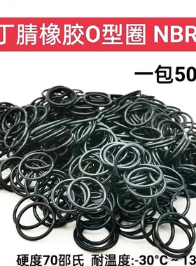 O型圈 密封圈 X 内径 外径 141*142*143*144*145*146 线径3*3.0