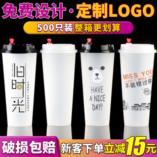 90口径注塑杯一次性奶茶杯带盖商用700ml磨砂塑料杯子1000定制