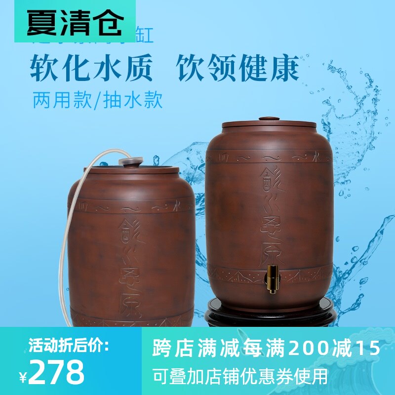 建水紫陶水缸家用陶瓷储水罐储水缸带龙头大号抽水式净水缸小水缸