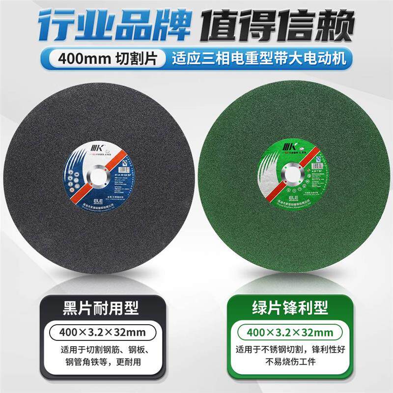 象K牌切割片350/400材400/350*切砂割机大锯片切1大6寸型金属不锈