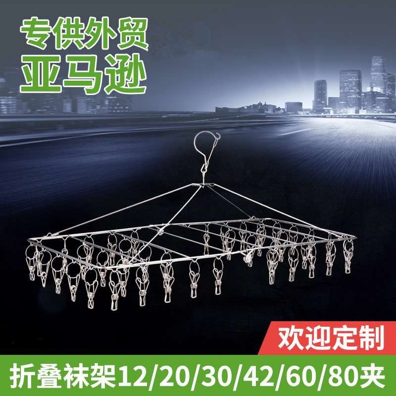 不锈钢晾衣架可折叠衣架家用24/32/42/52夹袜架内衣内裤晾晒裤架,收纳整理,多夹子晾衣架,淘宝优惠券,粉丝福利购,淘宝优惠卷