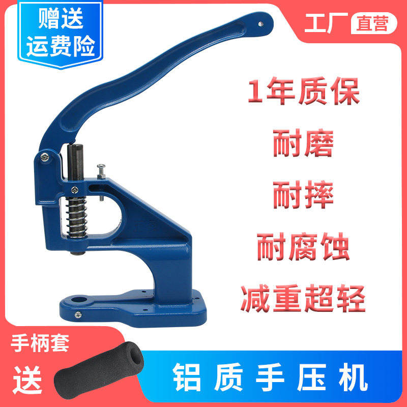 手压机台式手动打扣机鸡眼扣气眼四合扣柳钉大白扣机钮扣安装工具