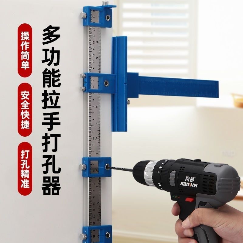 拉手打孔定位器木工门把手安装工具电钻垂直开孔辅助尺多功能调节