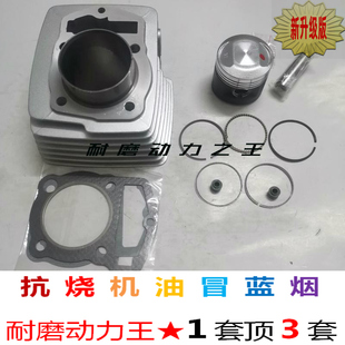 适用嘉陵机车小链机老式翼狼JH125-D改装150 200套缸缸筒活塞环