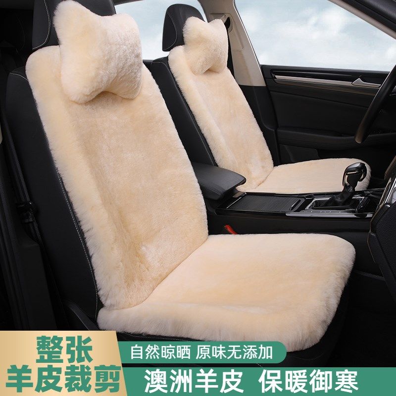 汽车坐垫冬季纯羊毛短毛绒座垫保暖小蛮腰车垫毛垫座椅套皮毛一体