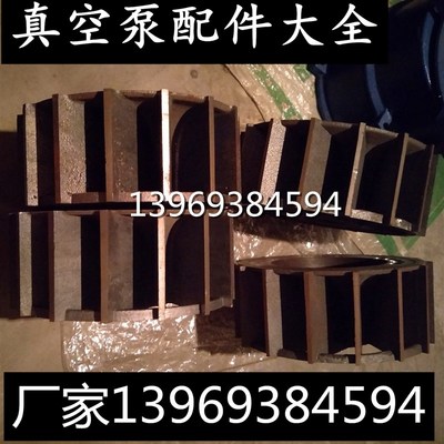 2BV5110 水环式真空泵叶轮 真空泵配件 球铁轮叶/4kw真空泵水叶轮