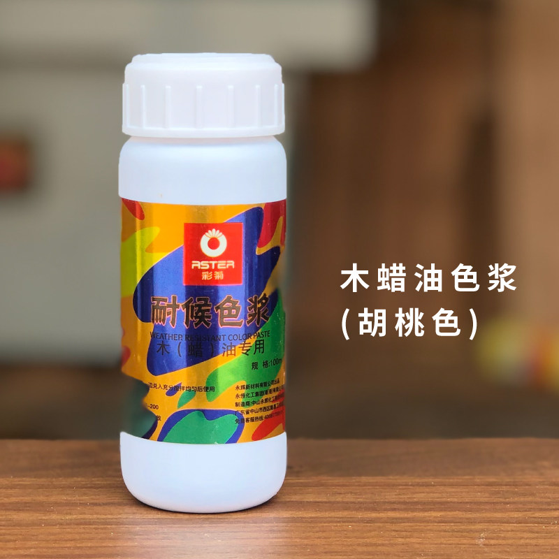 将造彩菊木蜡油专用色浆实木调色改色胡桃木色通用油性色精擦色宝,基础建材,木蜡油,淘宝优惠券,粉丝福利购,淘宝优惠卷