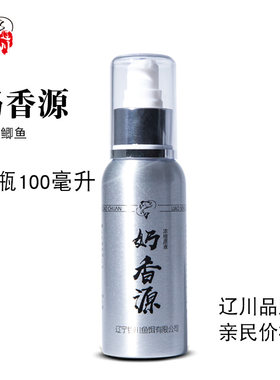 辽宁钓川鲫鱼小药冬瓜用的鲤鱼鲫鱼饵料黑坑野钓竞技诱鱼剂奶香源