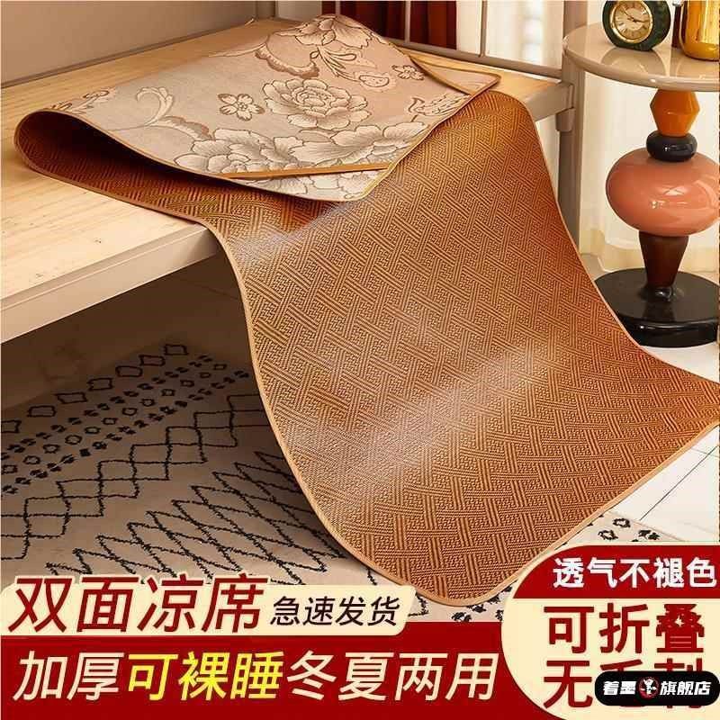 双面藤席凉席学生宿舍单人床上下铺草席家用夏季冰丝席子裸睡竹席,床上用品,竹席,淘宝优惠券,粉丝福利购,淘宝优惠卷
