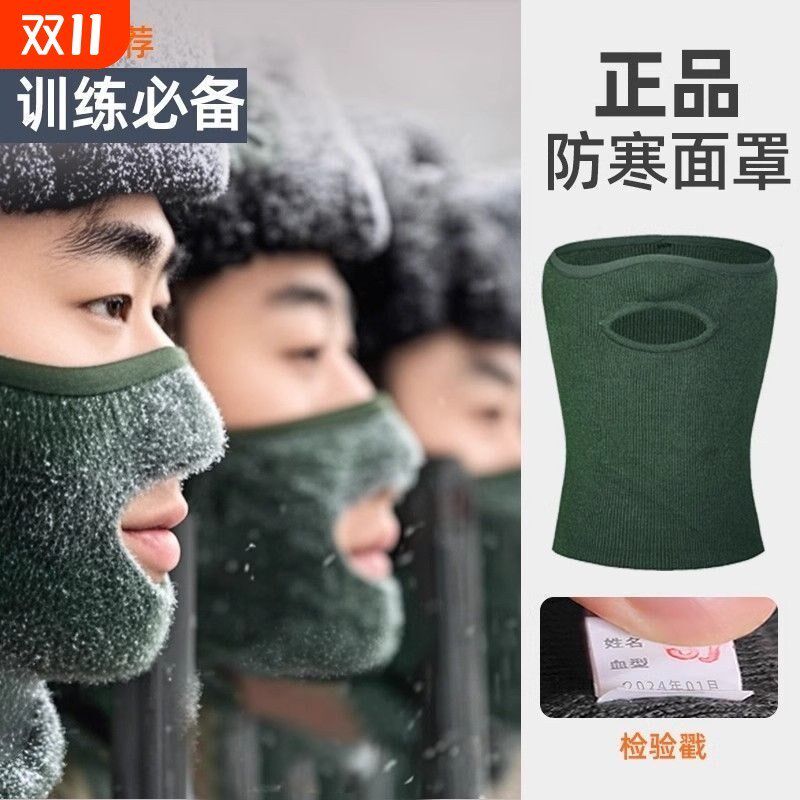 防寒面罩头套脖套围脖制式男冬季军迷加绒保暖防护黑色