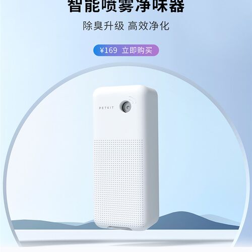 小佩K3智能喷雾净味器新款max厕所净味小方