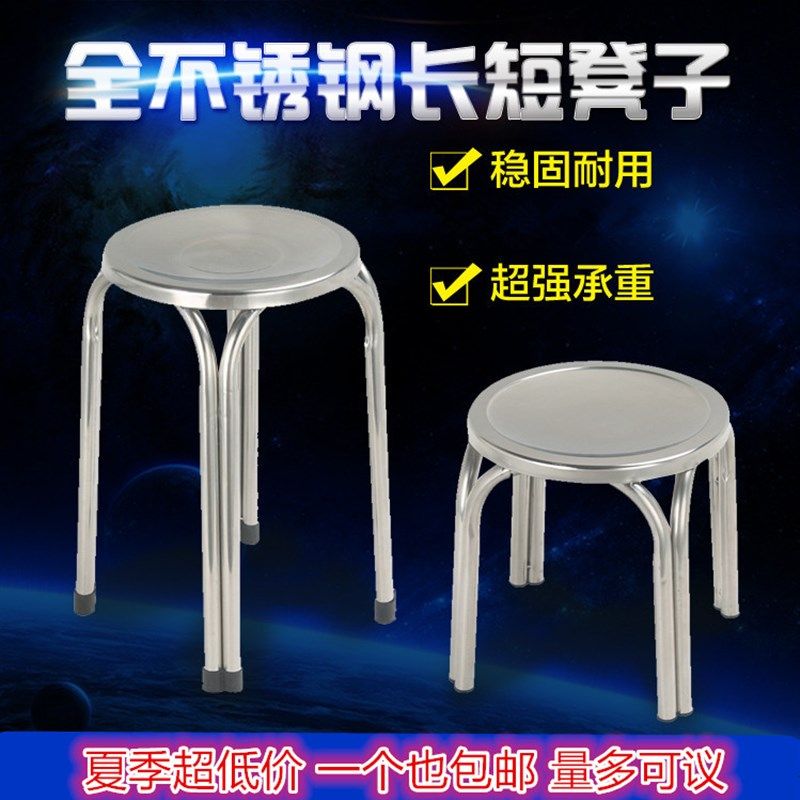 不锈钢家用餐桌圆凳子 高矮凳 铁艺环保四脚吃饭椅 可叠高饭店椅,住宅家具,其它凳子,淘宝优惠券,粉丝福利购,淘宝优惠卷