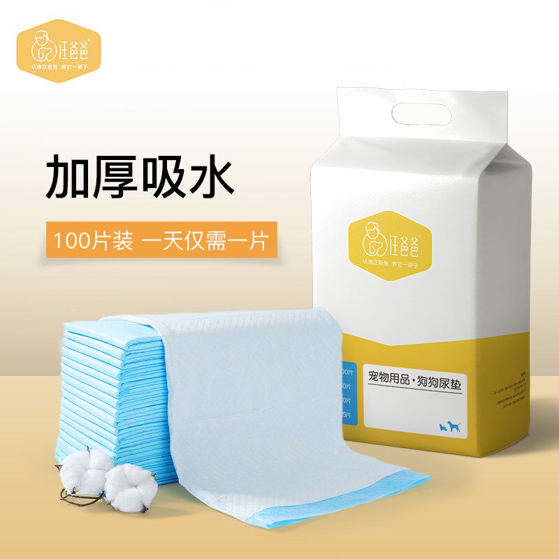 汪爸爸狗狗尿片加厚除臭宠物用品吸水泰迪尿垫尿布尿不湿垫吸水垫