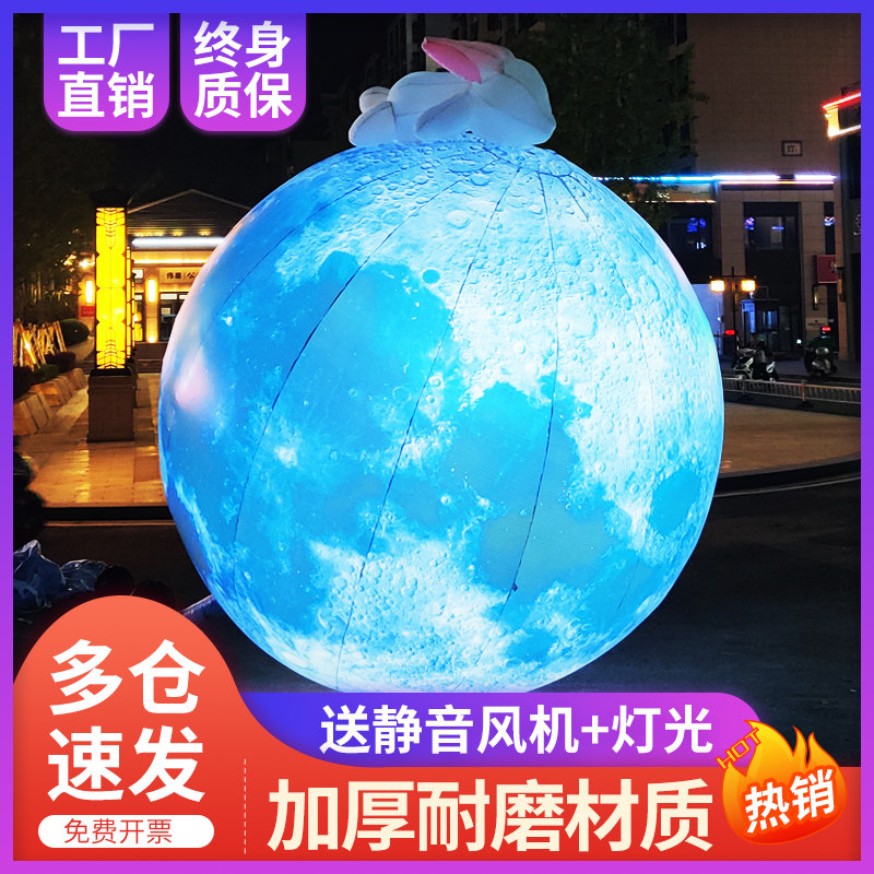 大型充气发光月球气模宇航员中秋节闭气月兔美陈装饰模型道具定制