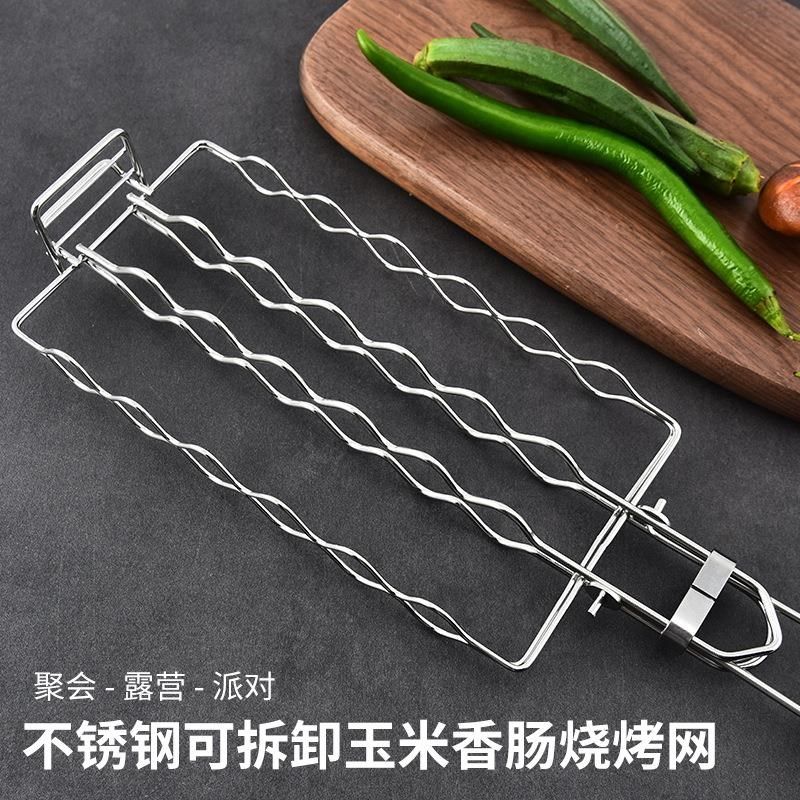 香肠烧烤网 BBQ工具304不锈钢热狗烧烤架 可拆卸折叠便携烧烤网夹