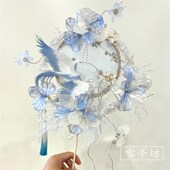 雪亭坊定制造花液秀禾喜扇婚礼新娘晨袍结婚银白色羽毛双面圈团扇