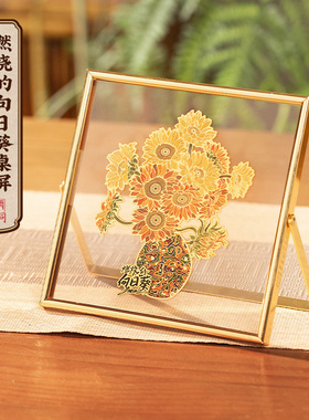 朱炳仁铜燃烧的向日葵桌屏桌面装饰精致书桌床头柜摆台相框装饰画