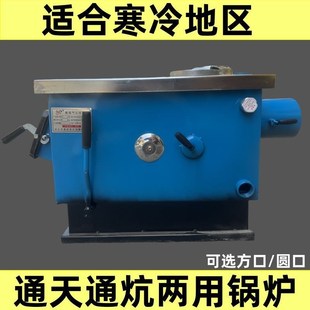 通炕锅炉柴煤两用暖气炉通天通炕农村取暖锅炉新型地热燃煤家用炭