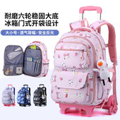 拉杆书包小学生男女孩一二三到六年级减负轻便大容量六轮可爬楼梯