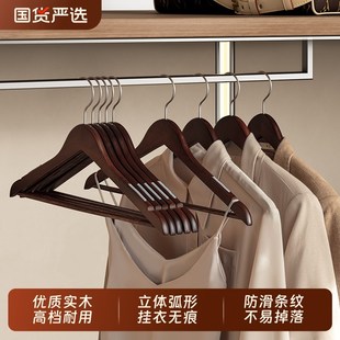 顺艺衣架家用挂衣木质实木衣挂无痕防滑木头木制卧室衣柜撑子