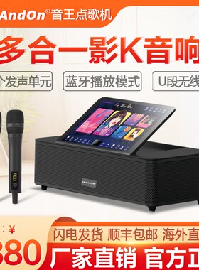 InAndOn/音王KV-MX6点歌多合一回音壁影K音响全套装家庭KTV一体式