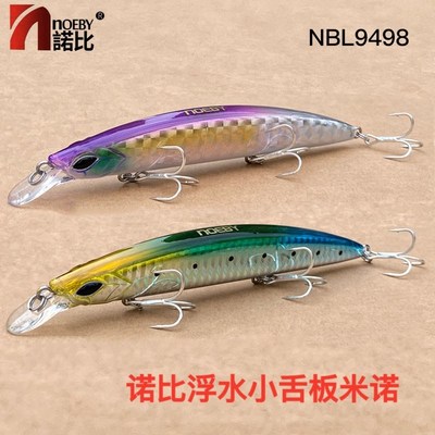 NOEBY诺比新款小舌板浮水米诺9498 远投路亚海钓翘嘴鲈鱼鳜鱼假饵