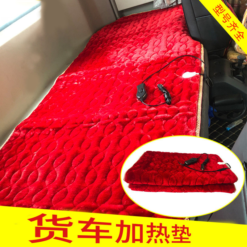 电褥子货车冬季坐垫电加热毯单个主驾驶司机24v座椅车载屁垫卧铺,汽车用品/电子/清洗/改装,通用座套/座垫,淘宝优惠券,粉丝福利购,淘宝优惠卷