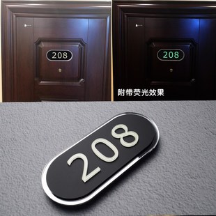 门牌号码定制家用创意夜光酒店宾馆宿舍客房间公寓自粘荧光标识牌