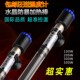 森森JRB鱼缸水族箱加热棒自动恒温防爆乌龟缸加温棒玻璃加温器