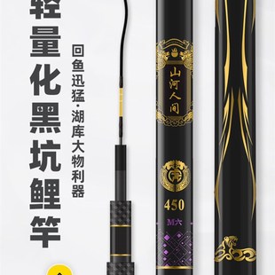 名满天下山河人间M6M12M15 19调轻量版黑坑鲤竿台钓竿轻硬综合竿