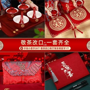 结婚敬茶杯套装一对喜碗筷杯子婚礼红色改口茶具敬酒陪嫁用品大.