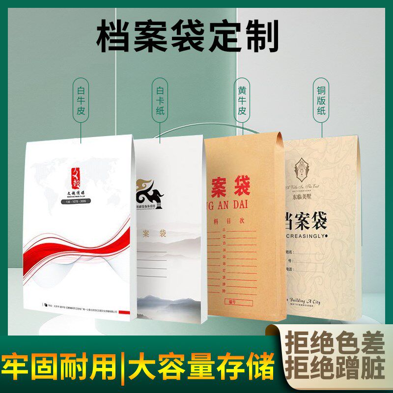 档案袋定制牛皮纸文件袋企业房产团员A4合同资料袋设计制作大号
