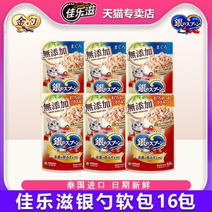佳乐滋银勺猫罐头软包60gX16包湿粮妙鲜包补水增肥发腮猫咪零食
