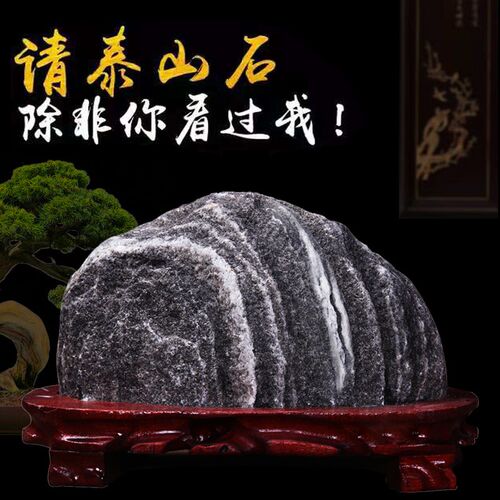 正宗泰山石敢当天然原石客厅办公室内靠山石头摆件假山奇石景观石