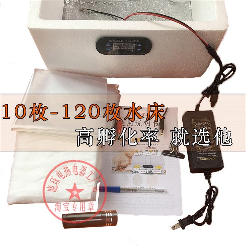 恒温智能小鸡鸟蛋鹅蛋水床孵化器小型家用鸡蛋孵化机智能孵化设备